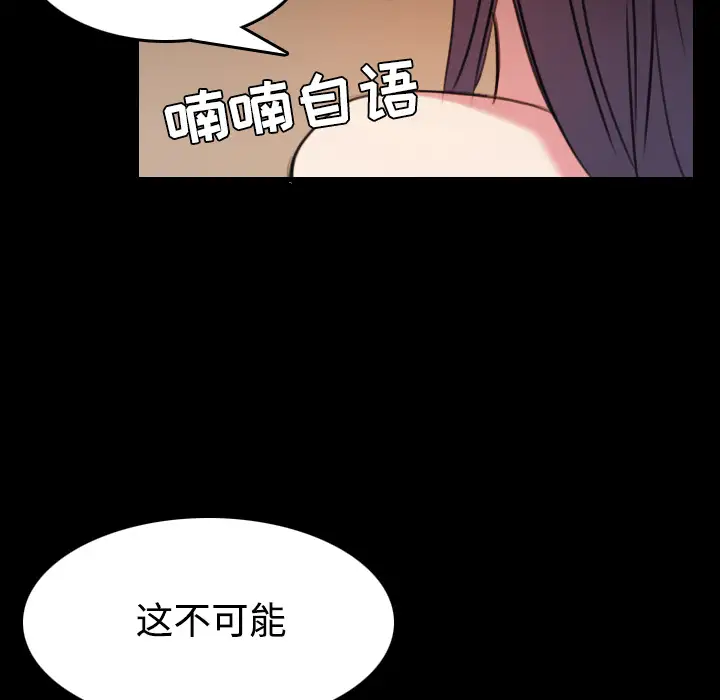 《炼狱鬼岛》漫画 第32话