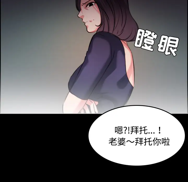 《炼狱鬼岛》漫画 第32话