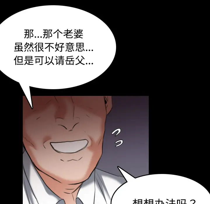 《炼狱鬼岛》漫画 第32话