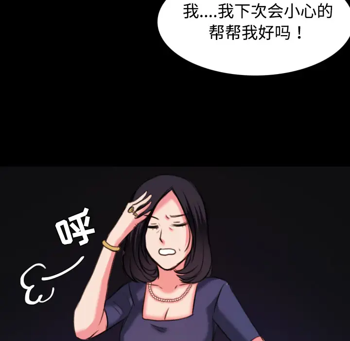 《炼狱鬼岛》漫画 第32话