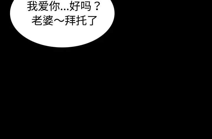 《炼狱鬼岛》漫画 第32话