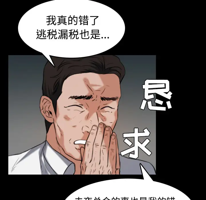 《炼狱鬼岛》漫画 第33话