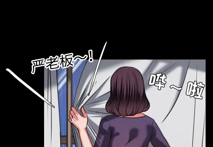 《炼狱鬼岛》漫画 第33话