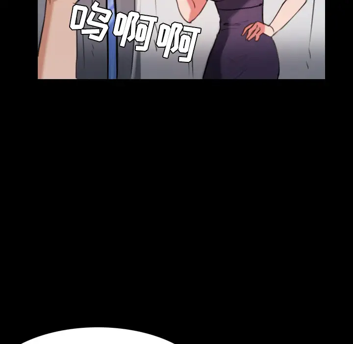 《炼狱鬼岛》漫画 第33话