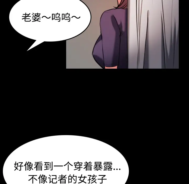 《炼狱鬼岛》漫画 第33话