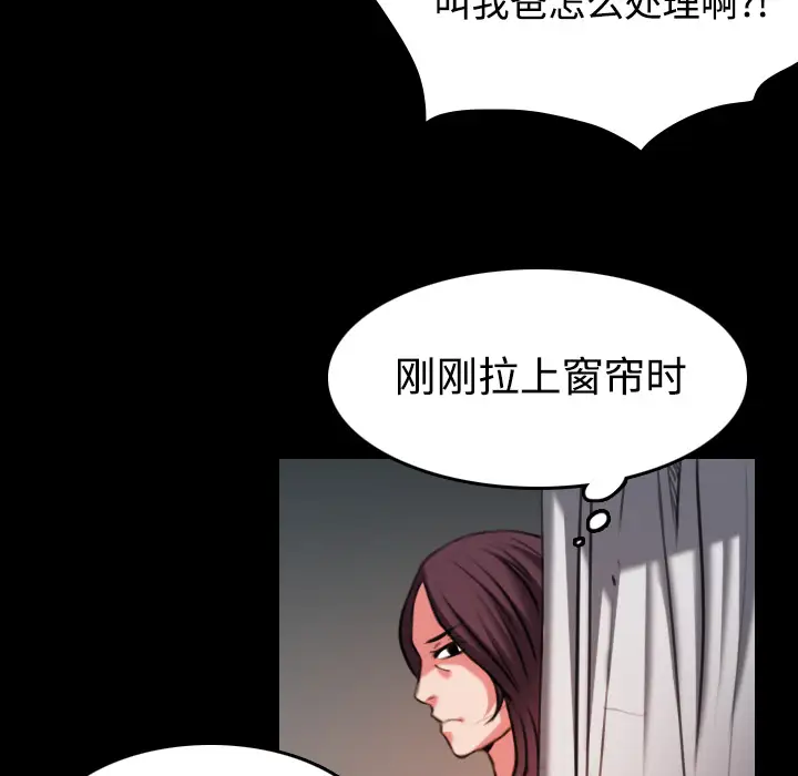 《炼狱鬼岛》漫画 第33话