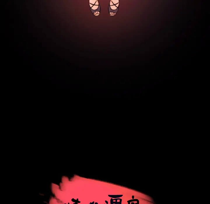 《炼狱鬼岛》漫画 第33话