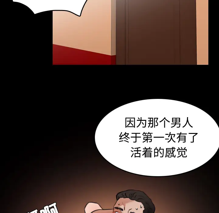 《炼狱鬼岛》漫画 第33话