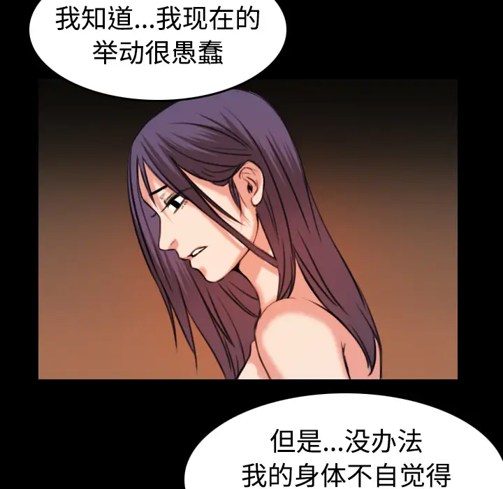 《炼狱鬼岛》漫画 第33话