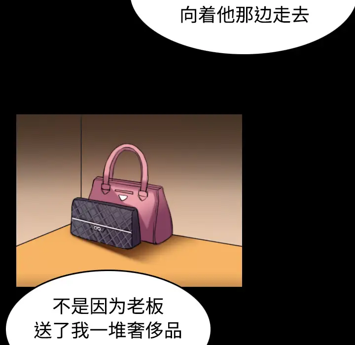 《炼狱鬼岛》漫画 第33话