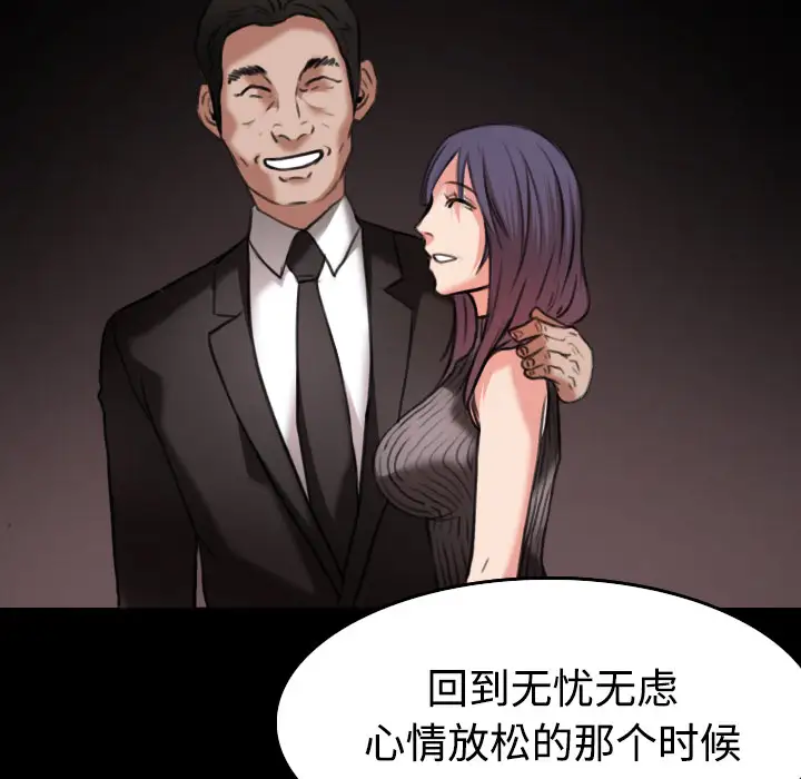 《炼狱鬼岛》漫画 第33话