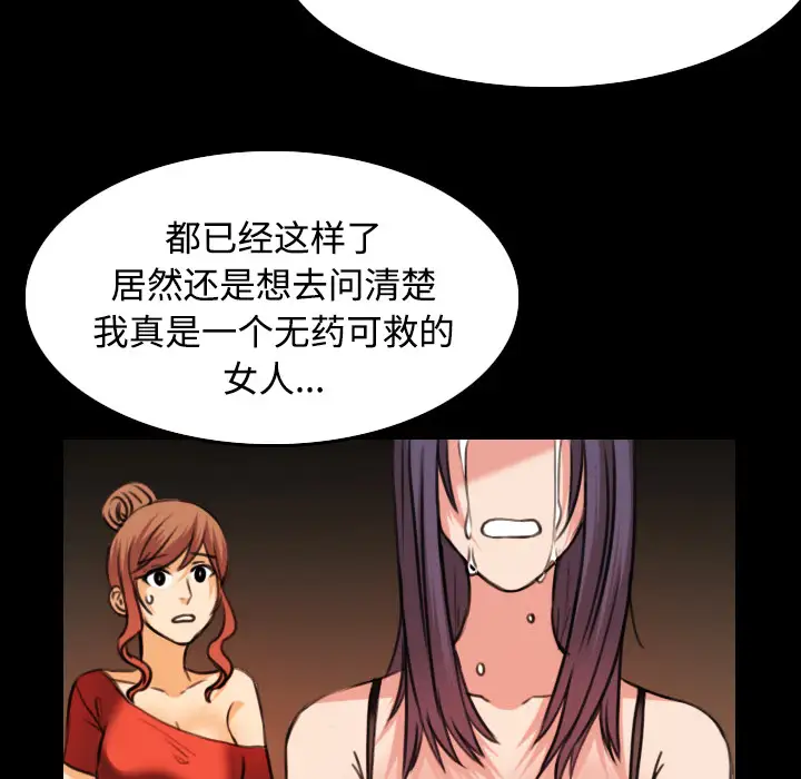 《炼狱鬼岛》漫画 第33话