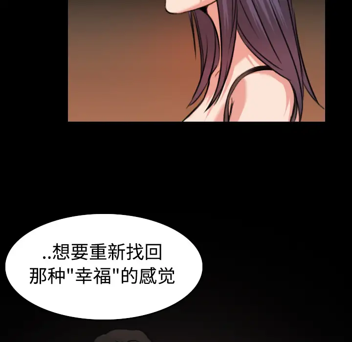 《炼狱鬼岛》漫画 第33话