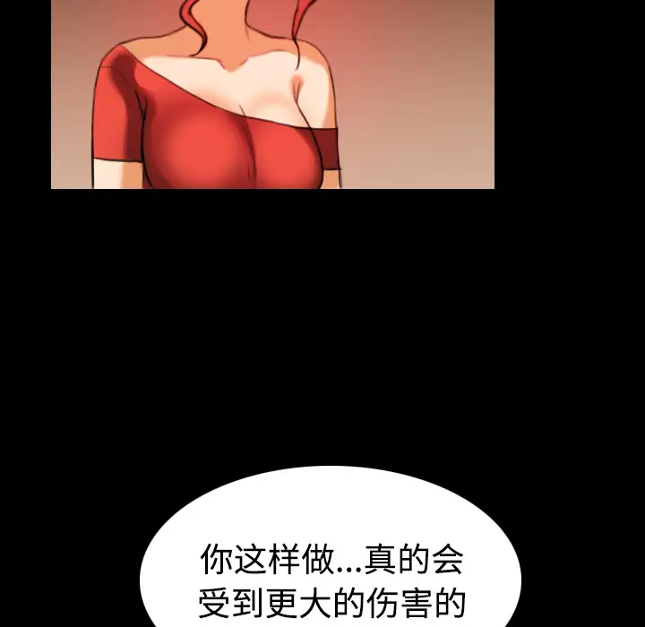 《炼狱鬼岛》漫画 第33话