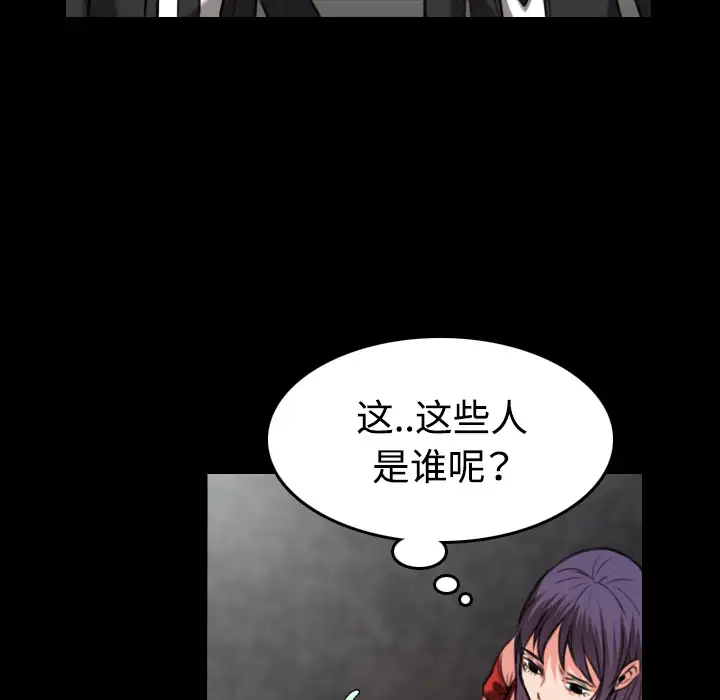 《炼狱鬼岛》漫画 第33话