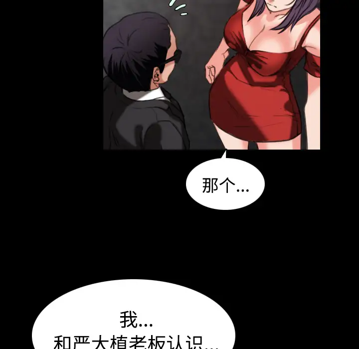 《炼狱鬼岛》漫画 第33话
