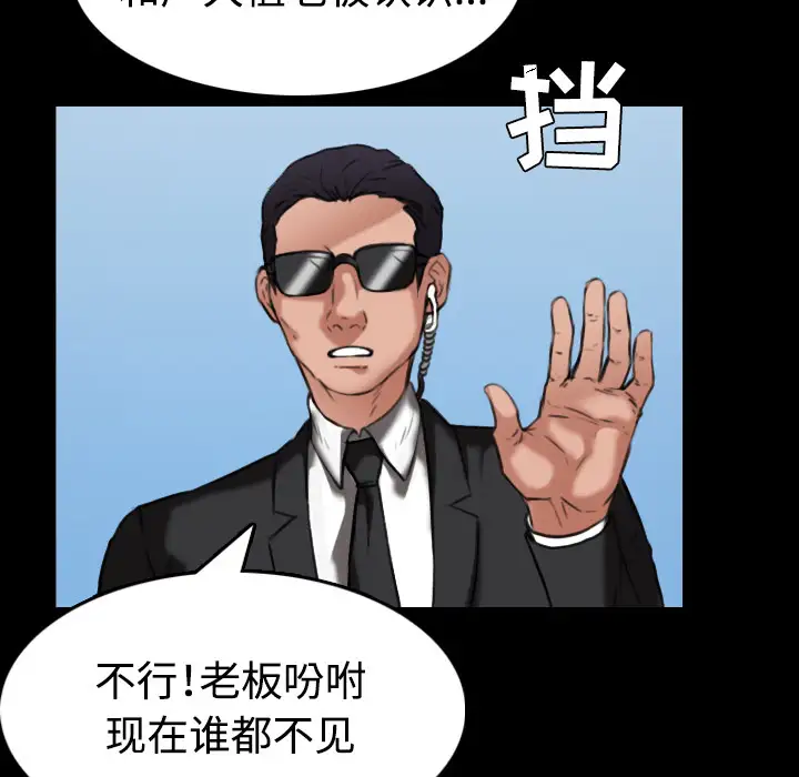 《炼狱鬼岛》漫画 第33话