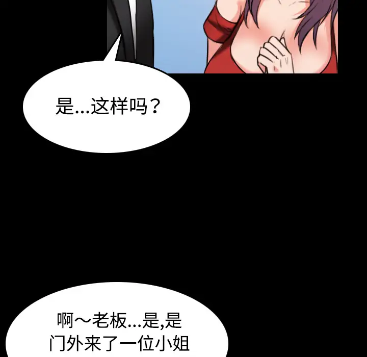 《炼狱鬼岛》漫画 第33话