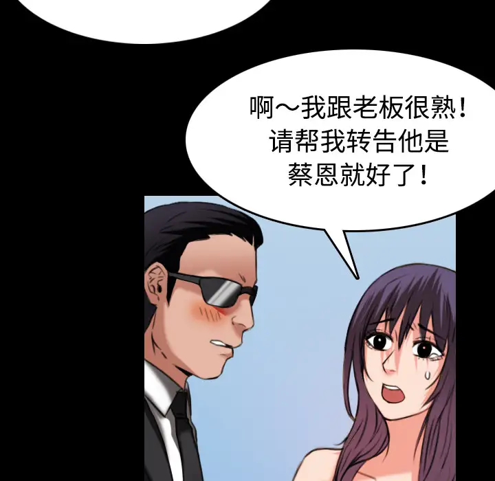 《炼狱鬼岛》漫画 第33话