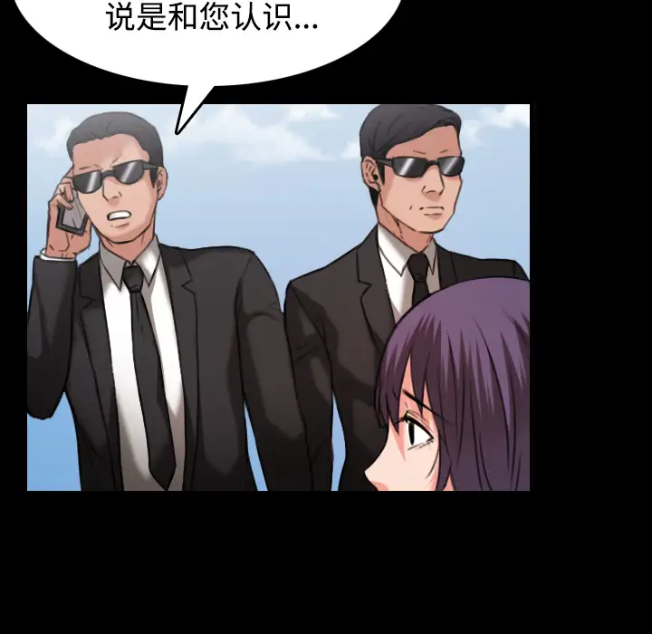 《炼狱鬼岛》漫画 第33话