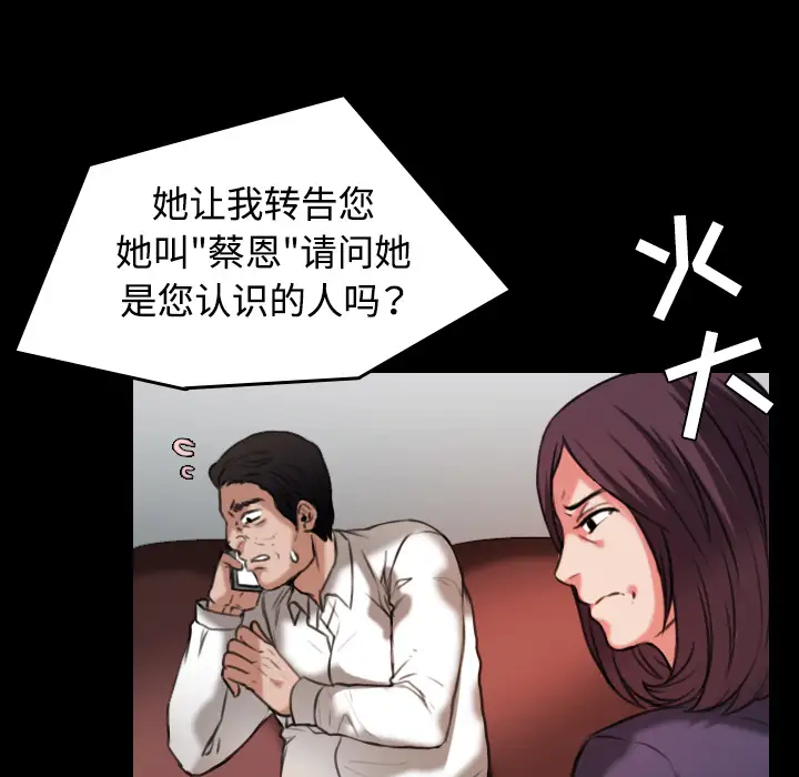 《炼狱鬼岛》漫画 第33话