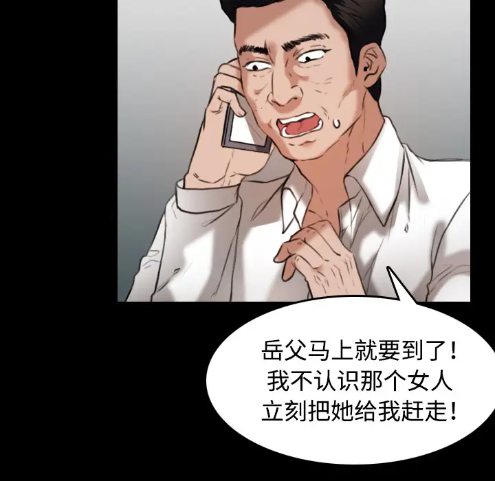 《炼狱鬼岛》漫画 第33话