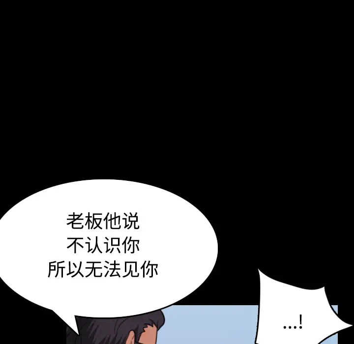 《炼狱鬼岛》漫画 第33话