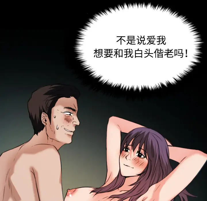 《炼狱鬼岛》漫画 第33话