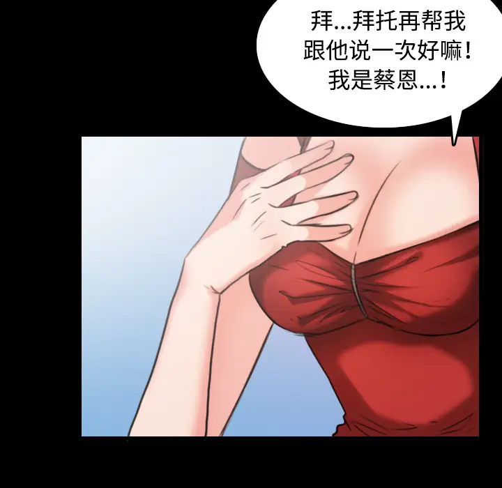《炼狱鬼岛》漫画 第33话