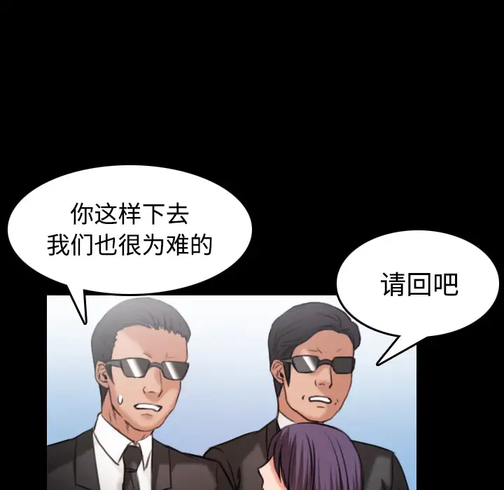 《炼狱鬼岛》漫画 第33话