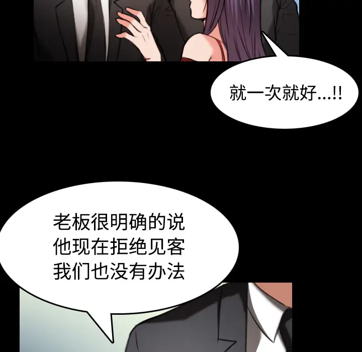 《炼狱鬼岛》漫画 第33话