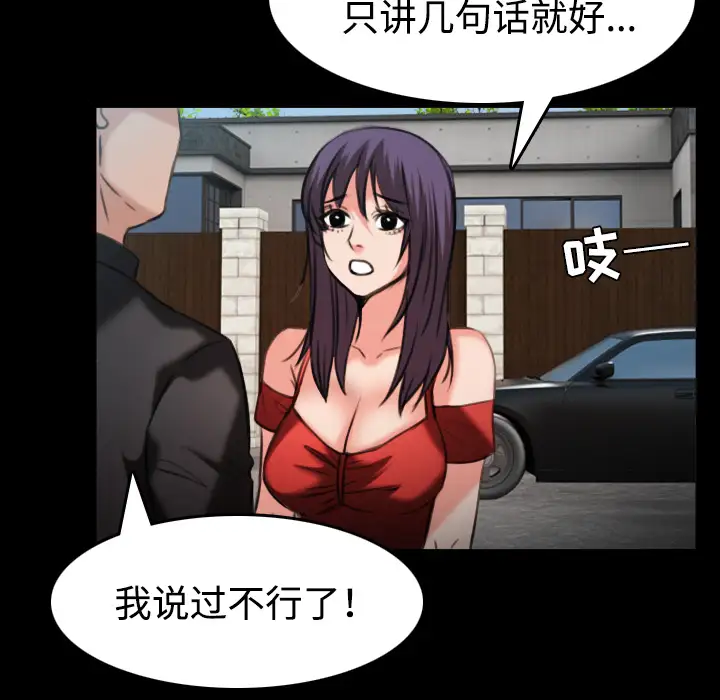 《炼狱鬼岛》漫画 第33话