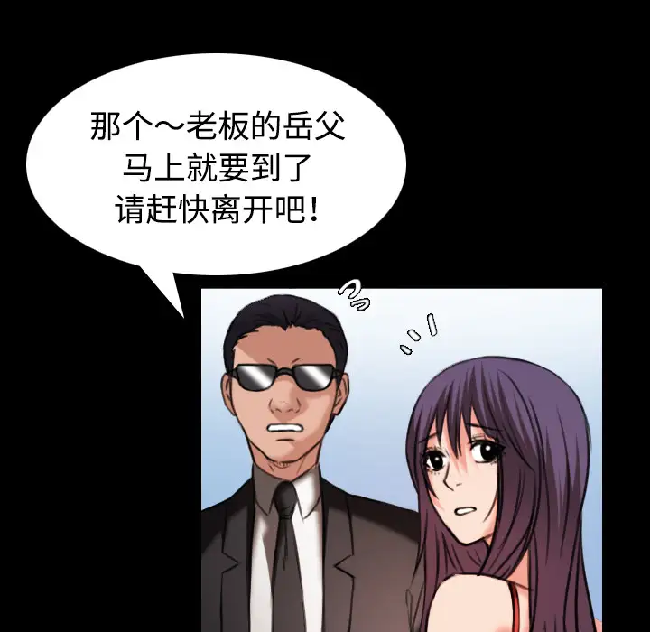 《炼狱鬼岛》漫画 第33话