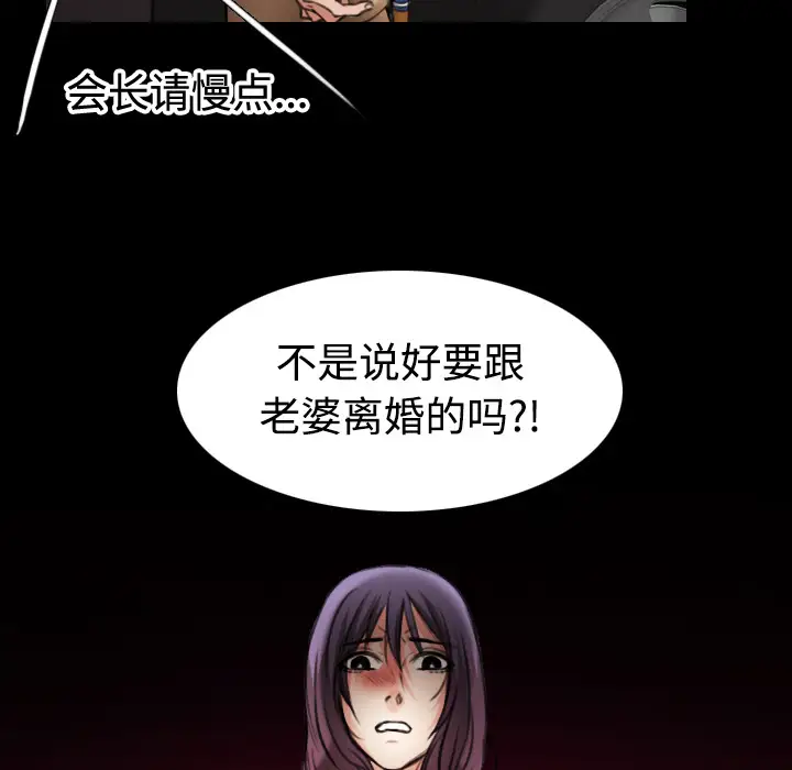 《炼狱鬼岛》漫画 第33话