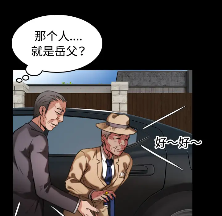《炼狱鬼岛》漫画 第33话