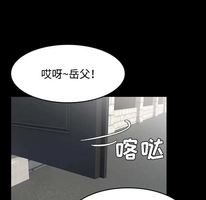 《炼狱鬼岛》漫画 第33话