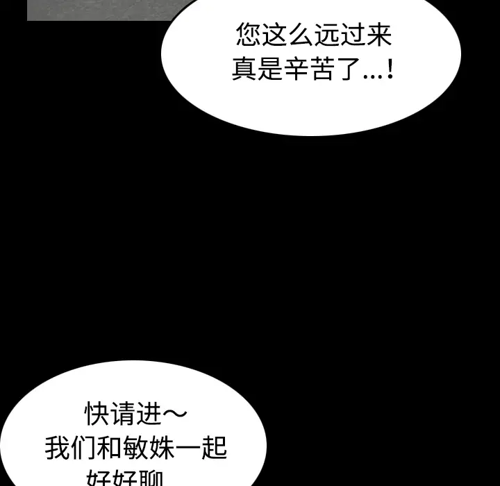 《炼狱鬼岛》漫画 第33话