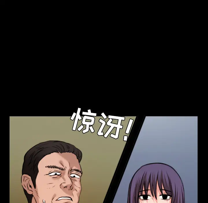 《炼狱鬼岛》漫画 第33话