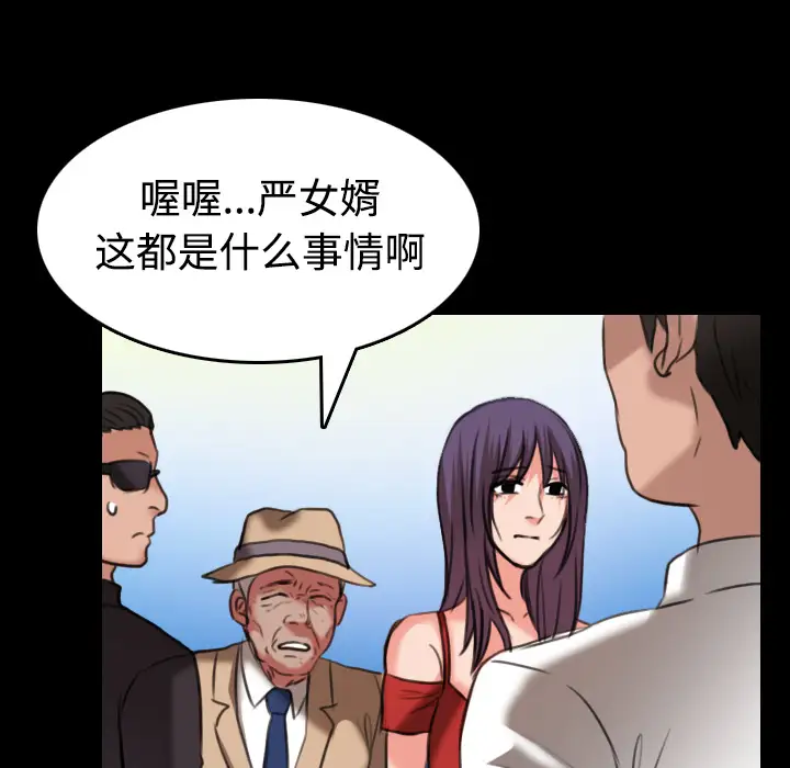 《炼狱鬼岛》漫画 第33话