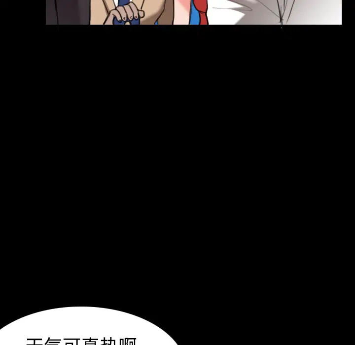 《炼狱鬼岛》漫画 第33话