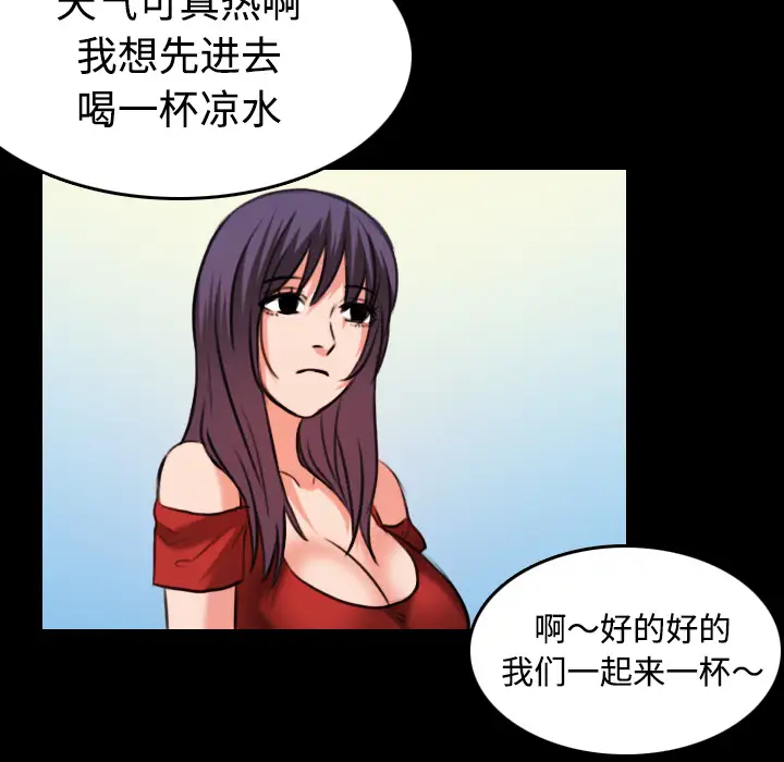 《炼狱鬼岛》漫画 第33话