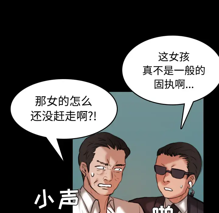 《炼狱鬼岛》漫画 第33话