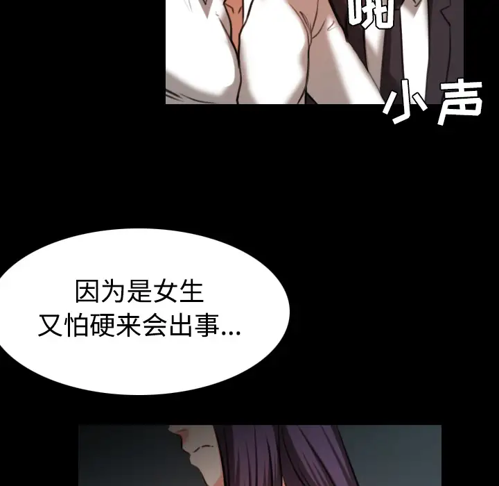 《炼狱鬼岛》漫画 第33话