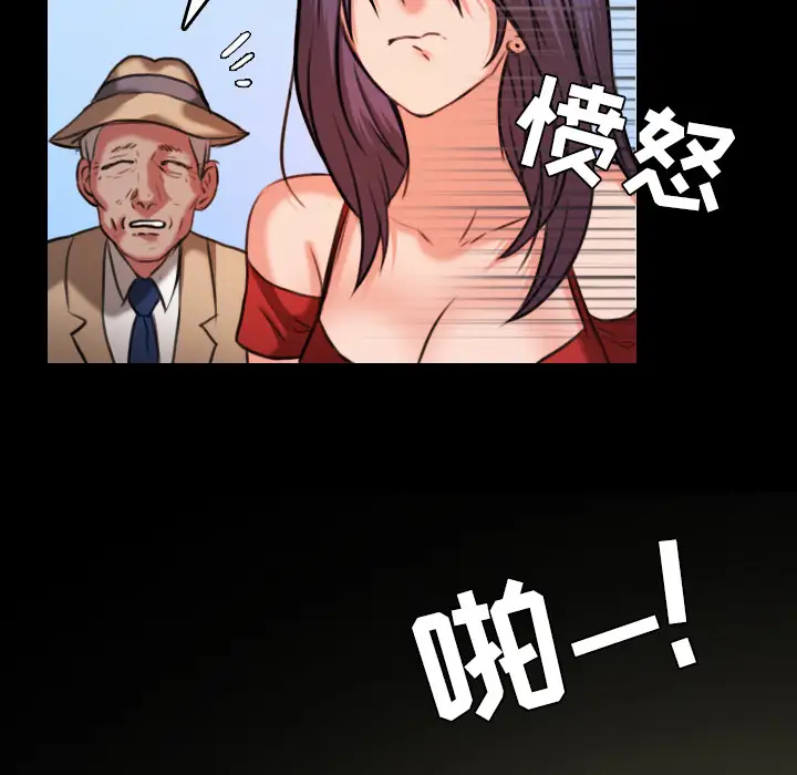 《炼狱鬼岛》漫画 第33话