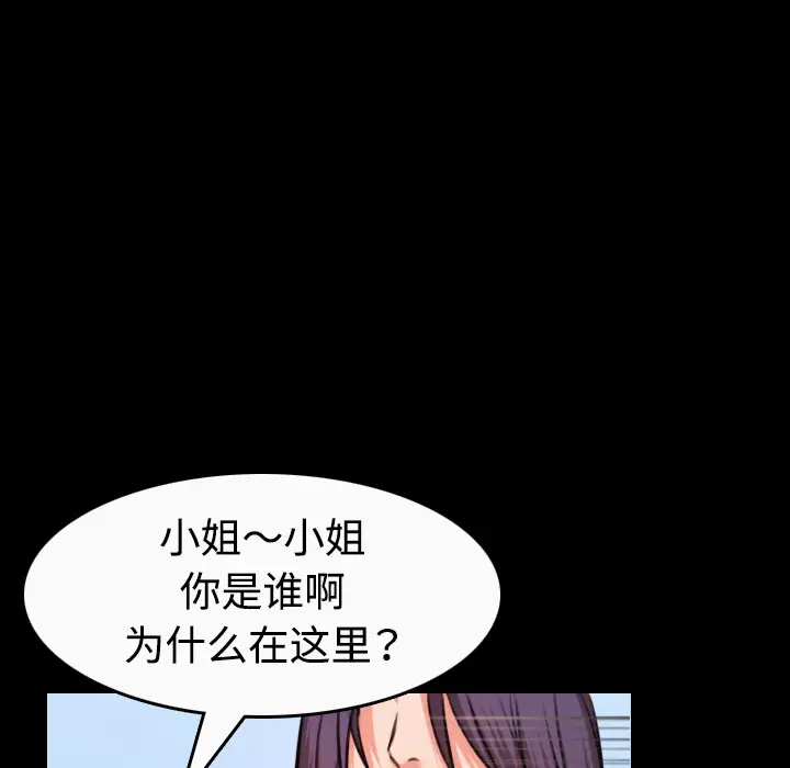 《炼狱鬼岛》漫画 第33话
