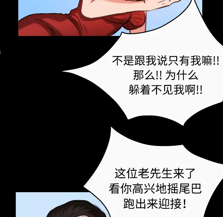 《炼狱鬼岛》漫画 第33话