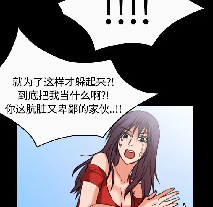 《炼狱鬼岛》漫画 第33话