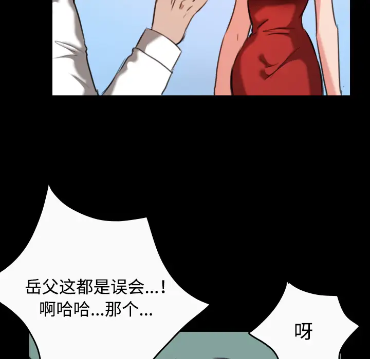 《炼狱鬼岛》漫画 第33话