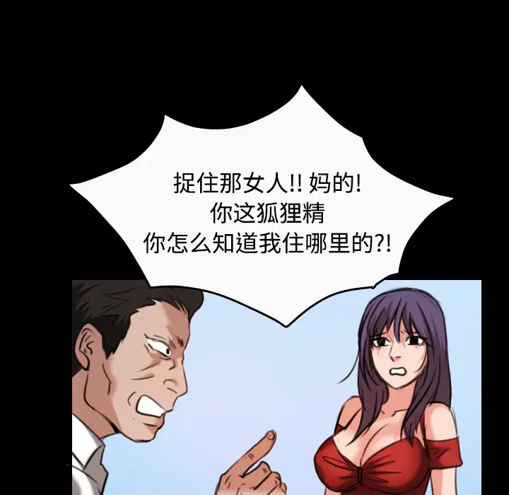 《炼狱鬼岛》漫画 第33话