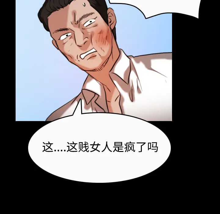 《炼狱鬼岛》漫画 第33话